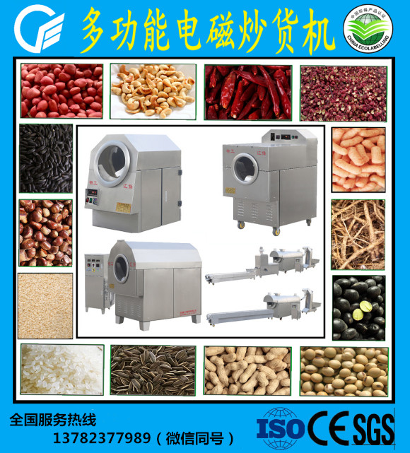 五香花生米炒制生产流程